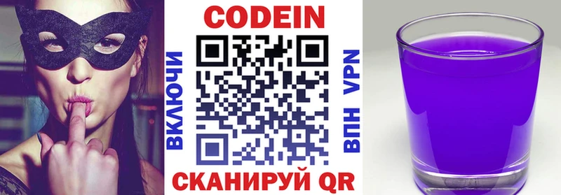 Кодеиновый сироп Lean напиток Lean (лин)  Судогда 
